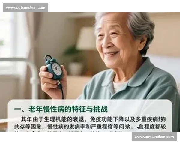 康复指导视角下慢性疾病患者功能恢复与生活质量提升策略